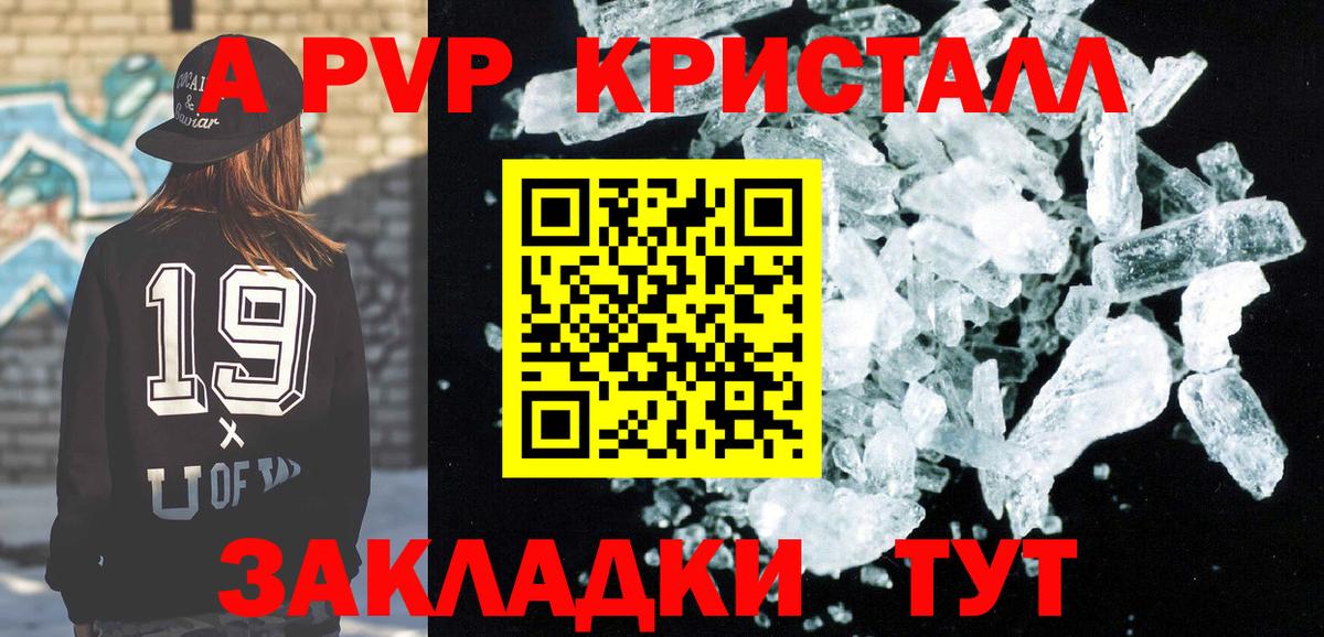 А ПВП мука Кувандык