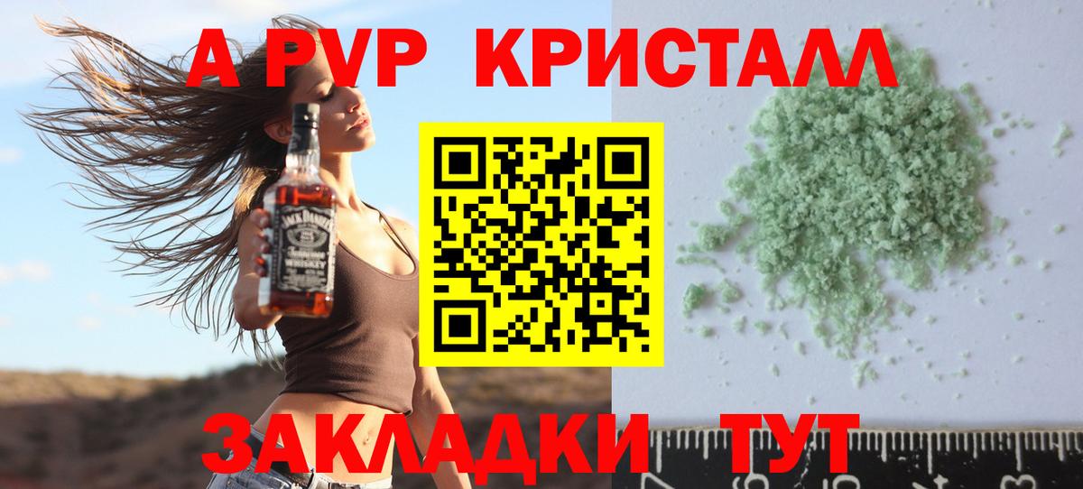 Кувандык  А ПВП Crystall  Вход с VPN 