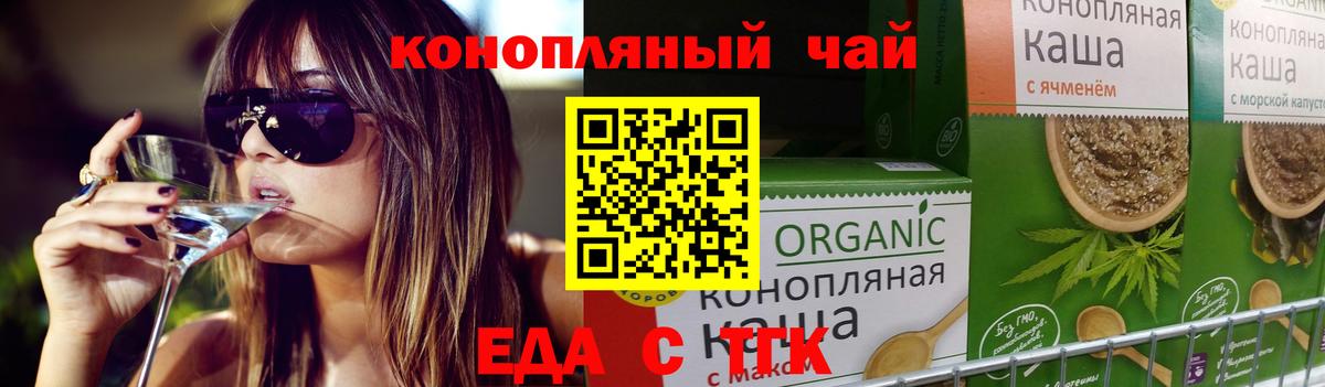 Кувандык  Canna-Cookies марихуана  Вход с VPN 