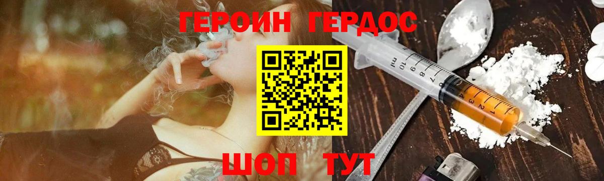 Кувандык  Героин Heroin  Героин  Вход с VPN 
