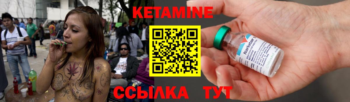 КЕТАМИН ketamine  Кетамин ketamine  Кувандык  Вход с VPN 