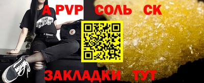 apvp Ирбит