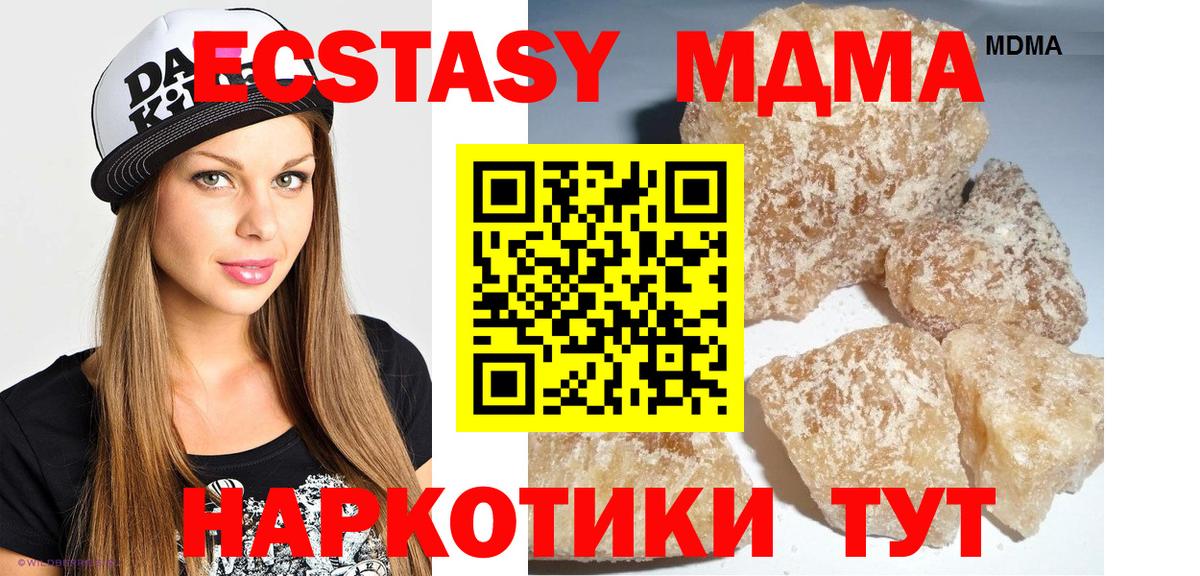 MDMA кристаллы Кувандык