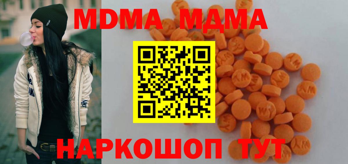 Кувандык  МДМА молли  Вход с VPN  MDMA кристаллы 