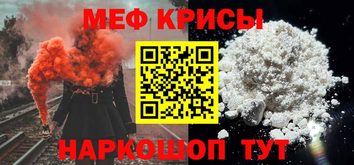 МЕФ мука Кувандык