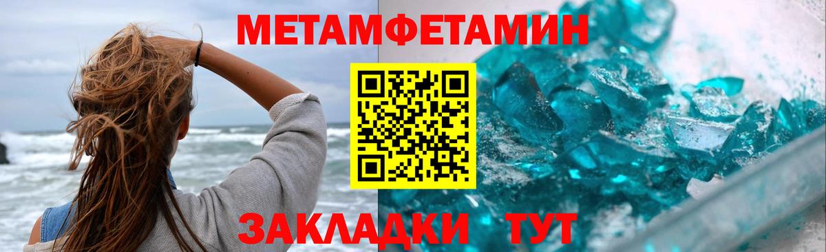 МЕТАМФЕТАМИН пудра  Вход с VPN  Кувандык 